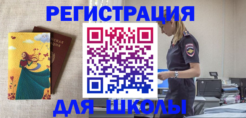 временная регистрация надежно в Ноябрьске