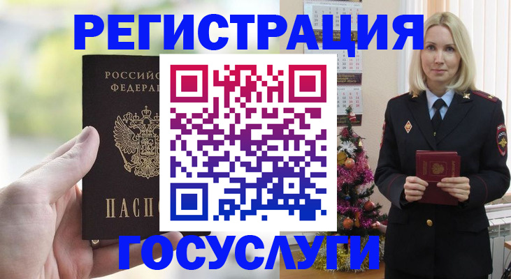 временная регистрация поиск в Ноябрьске