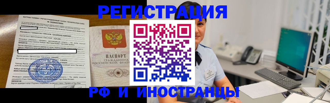 прописка в квартире в Ноябрьске