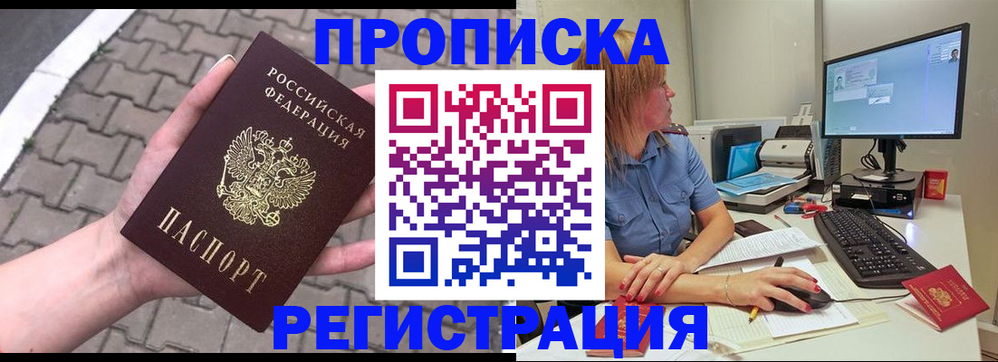 миграционный учет в Ноябрьске